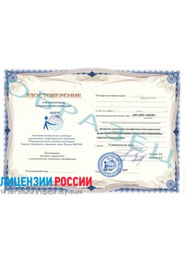 Образец удостоверение НАКС Лесозаводск Аттестация сварщиков НАКС